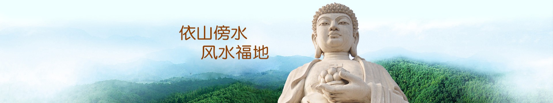 六安龙山陵园