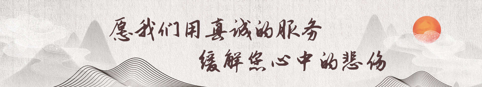 六安龙山陵园